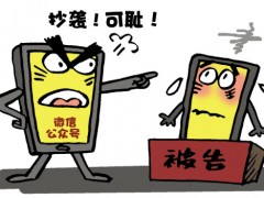 微信公眾號(hào)抄襲他人是否侵犯著作權(quán)？