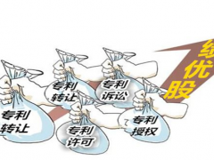 專利技術轉(zhuǎn)讓流程是怎樣的？