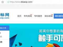 商標注冊查詢系統(tǒng)全新上線，免費開放中