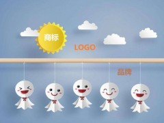 商標、logo、品牌的關聯(lián)和區(qū)別你知道多少