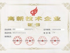 2018年高企認(rèn)定申報(bào)中，對(duì)知識(shí)產(chǎn)權(quán)常見問(wèn)題匯總