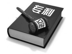 發(fā)明專利為啥被駁回？什么技術(shù)可以申請發(fā)明專利？