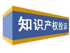 被起訴專(zhuān)利侵權(quán)怎么辦？